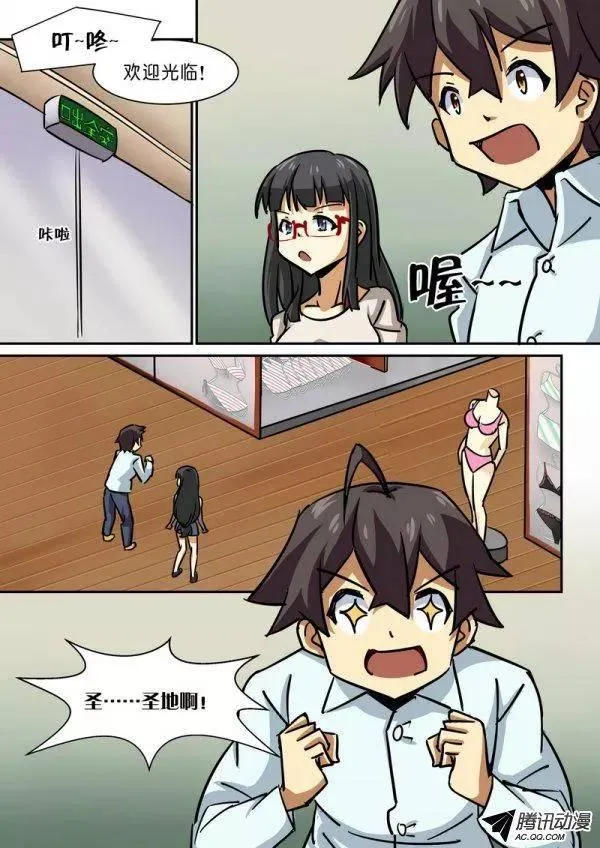 第四十八话 第8页