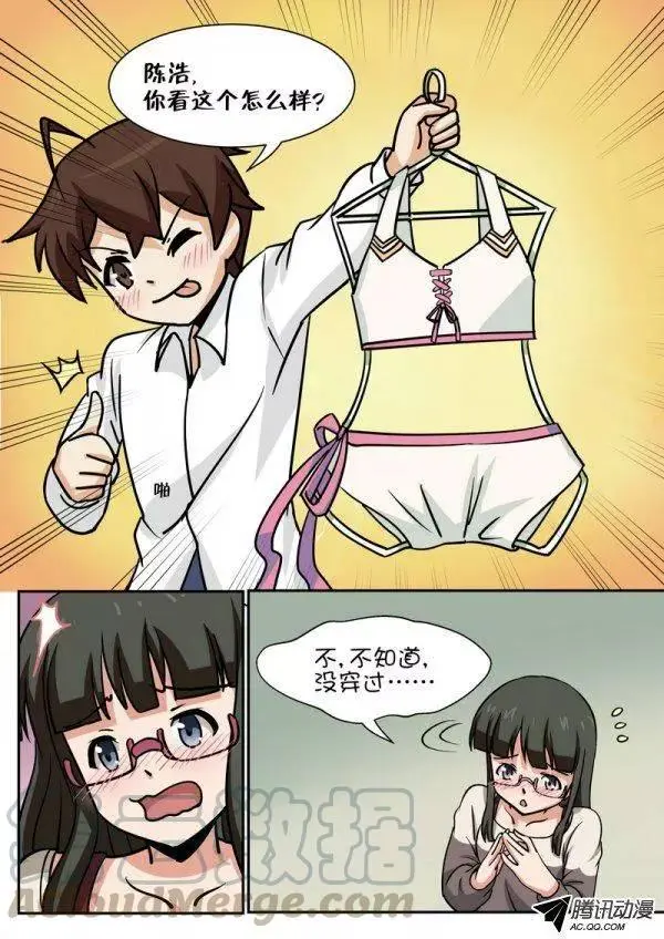 第四十九话 第1页