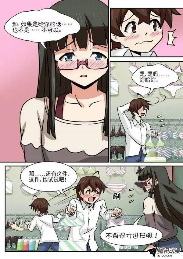 第四十九话 第3页