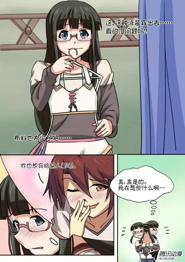 第四十九话 第5页