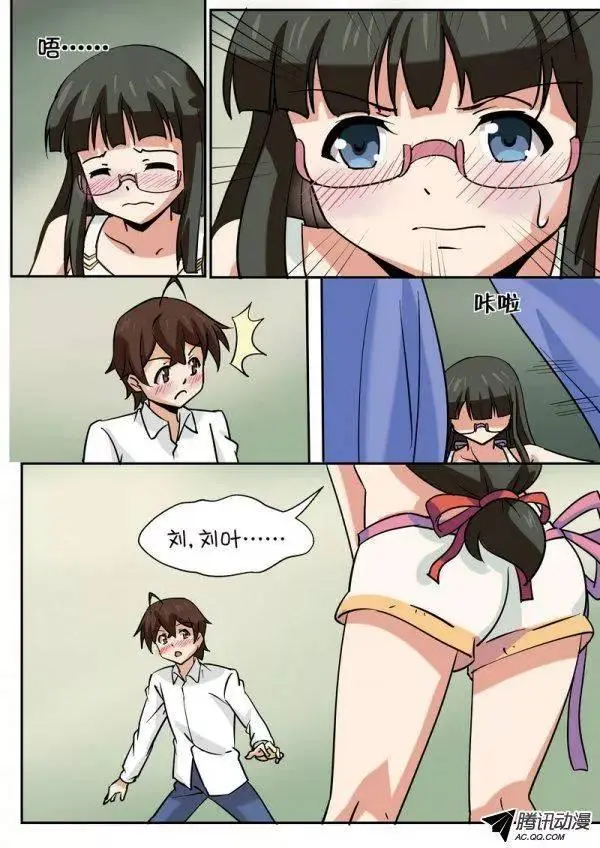 第四十九话 第6页