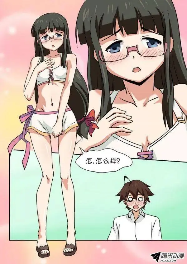 第四十九话 第7页