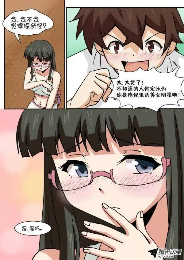 第四十九话 第8页