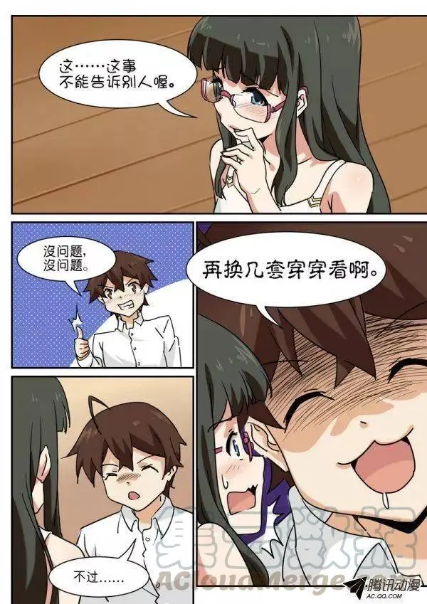 第五十话 第1页