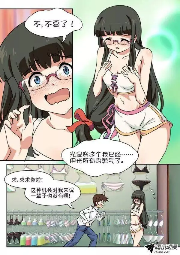 第五十话 第2页