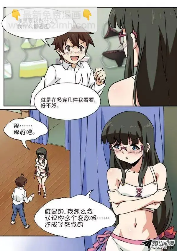 第五十话 第3页