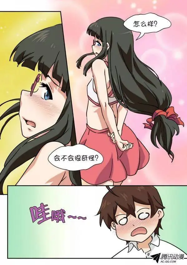 第五十话 第4页