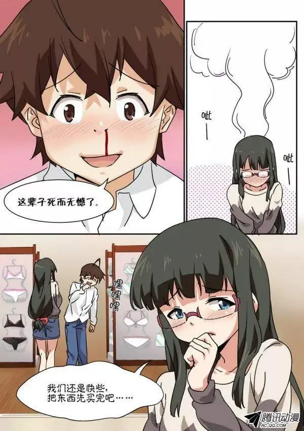 第五十话 第6页