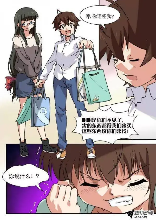 第五十话 第8页
