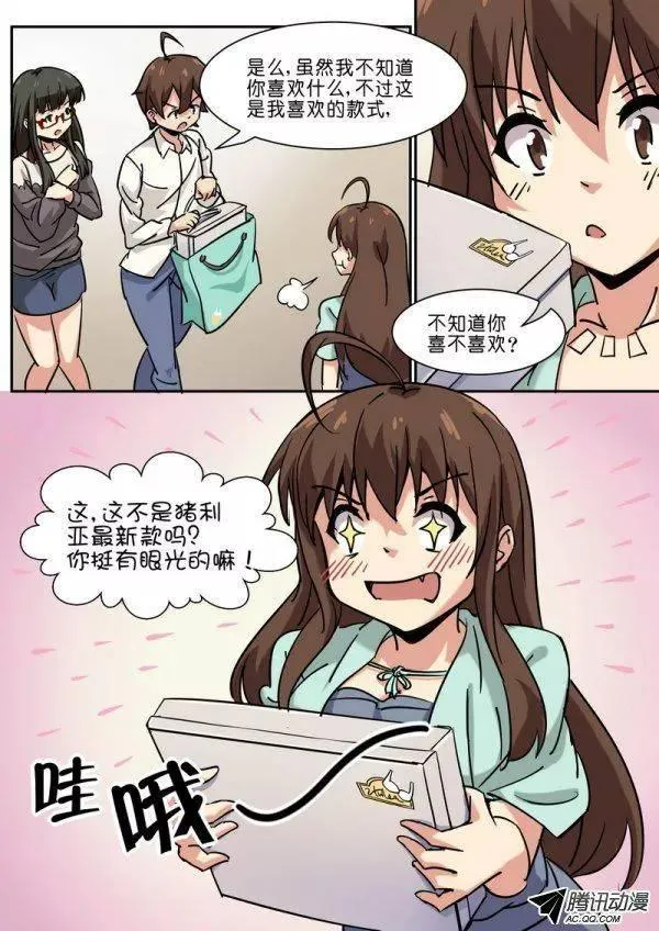 第五十一话 第2页