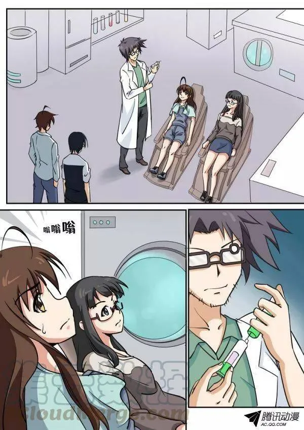第五十二话 第1页
