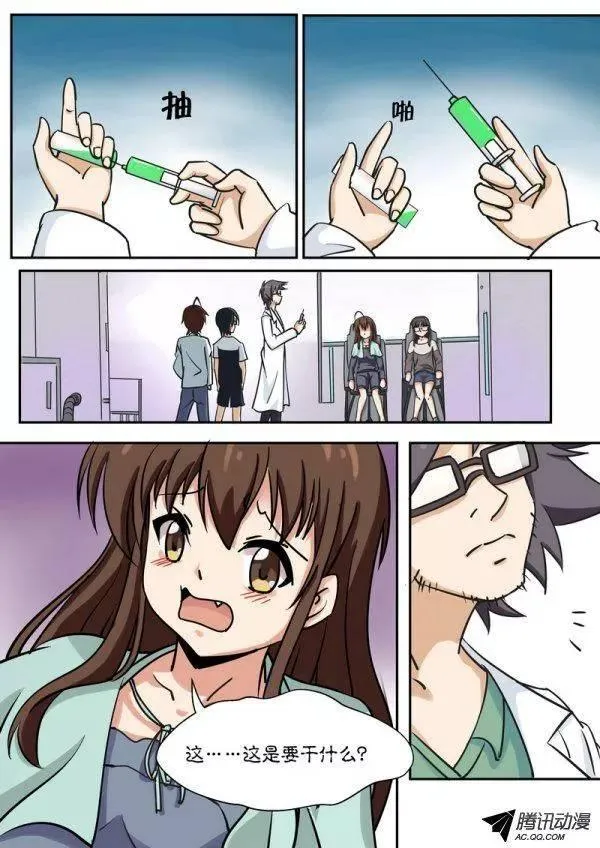 第五十二话 第2页