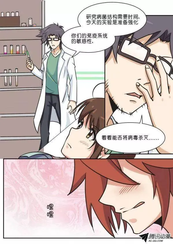 第五十二话 第3页
