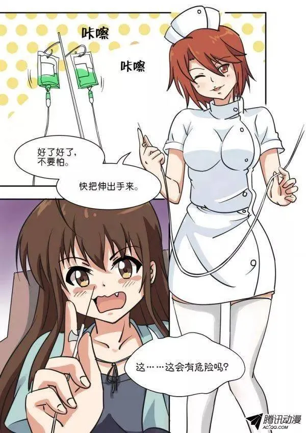 第五十二话 第4页