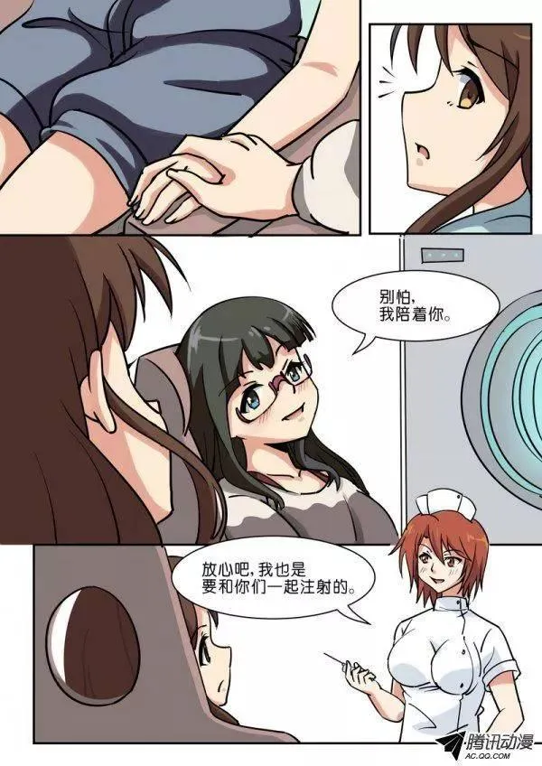 第五十二话 第5页