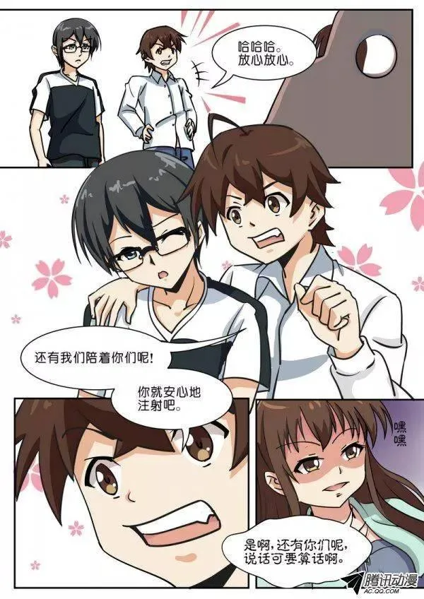 第五十二话 第6页