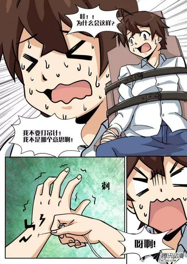 第五十二话 第7页