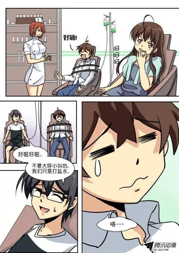 第五十二话 第8页
