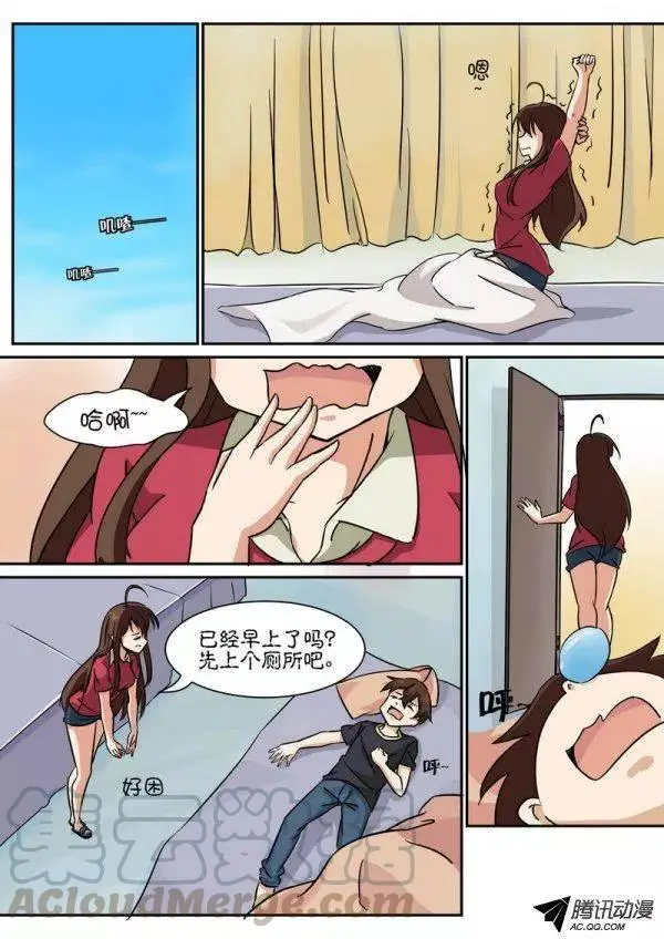 第五十三话 第1页