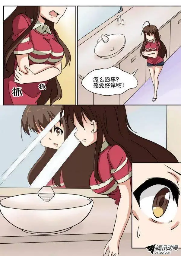 第五十三话 第2页