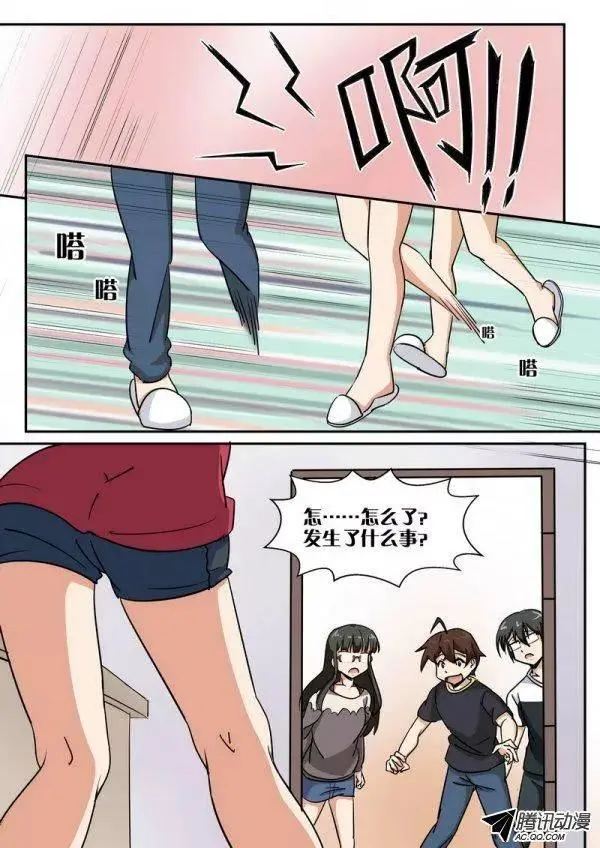 第五十三话 第3页