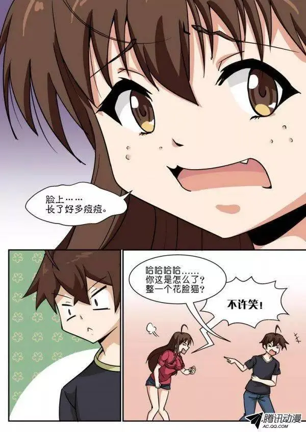 第五十三话 第4页