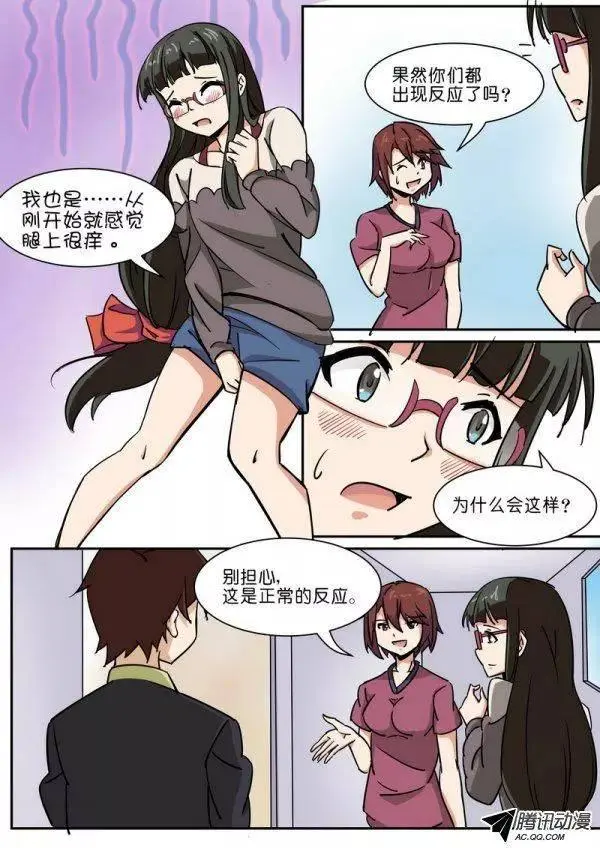 第五十三话 第5页