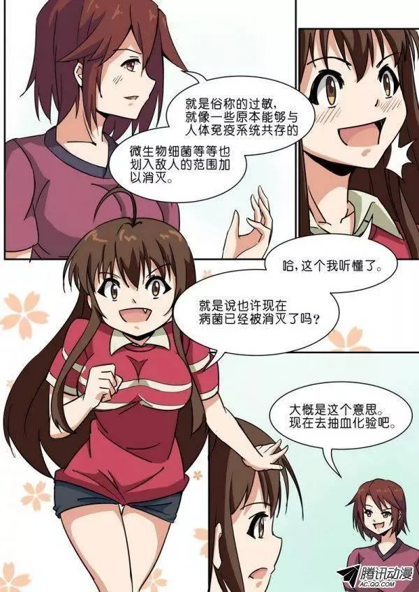第五十三话 第6页