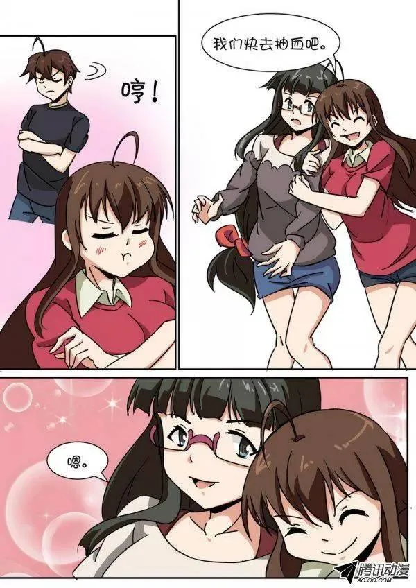 第五十三话 第8页