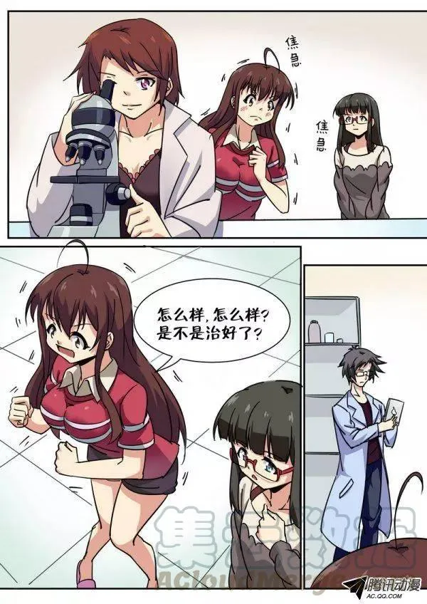 第五十四话 第1页