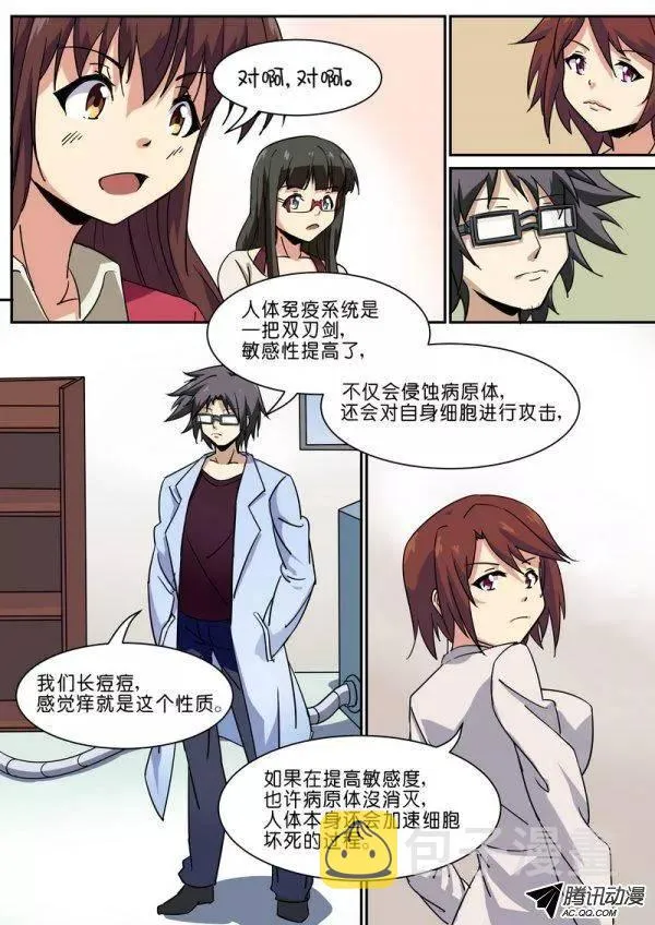 第五十四话 第4页