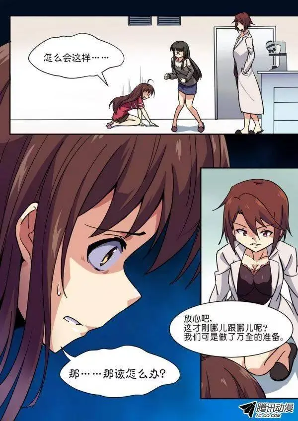 第五十四话 第5页