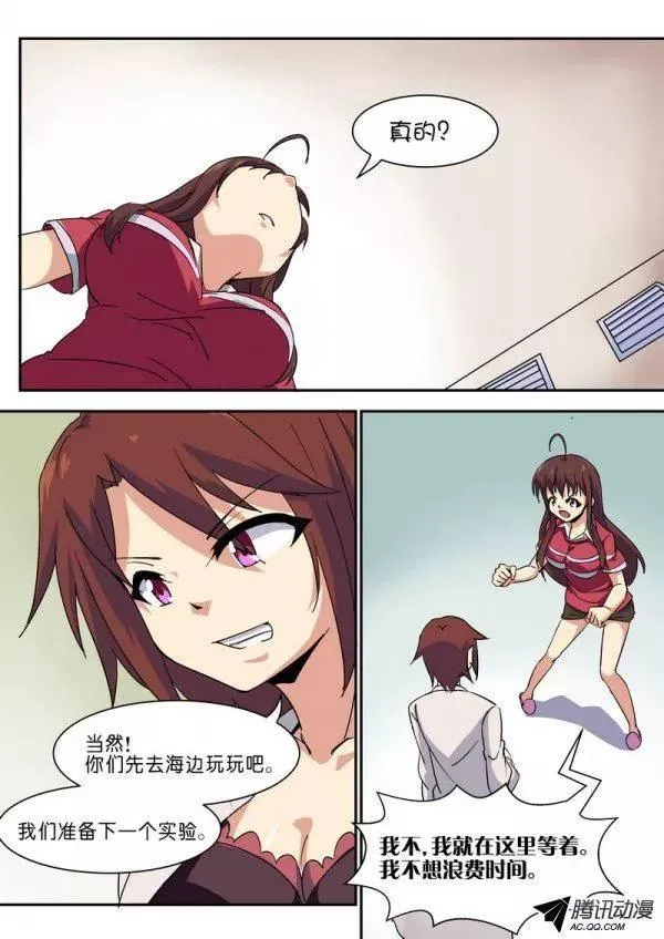第五十四话 第6页
