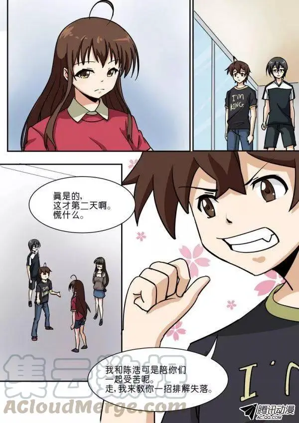 第五十五话 第1页