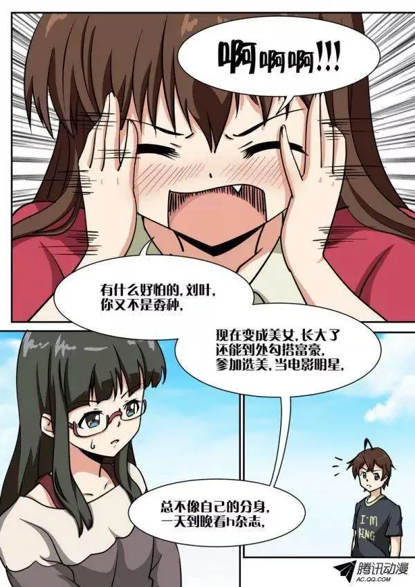 第五十五话 第4页