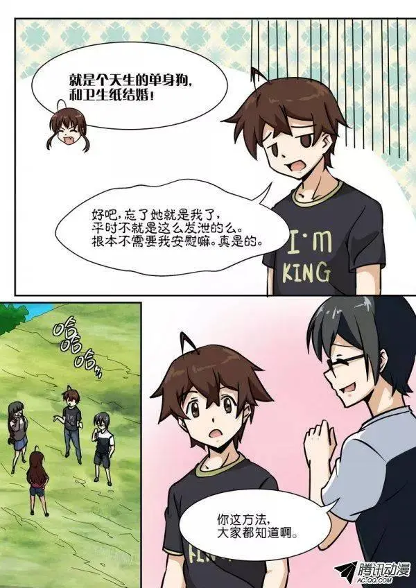 第五十五话 第5页