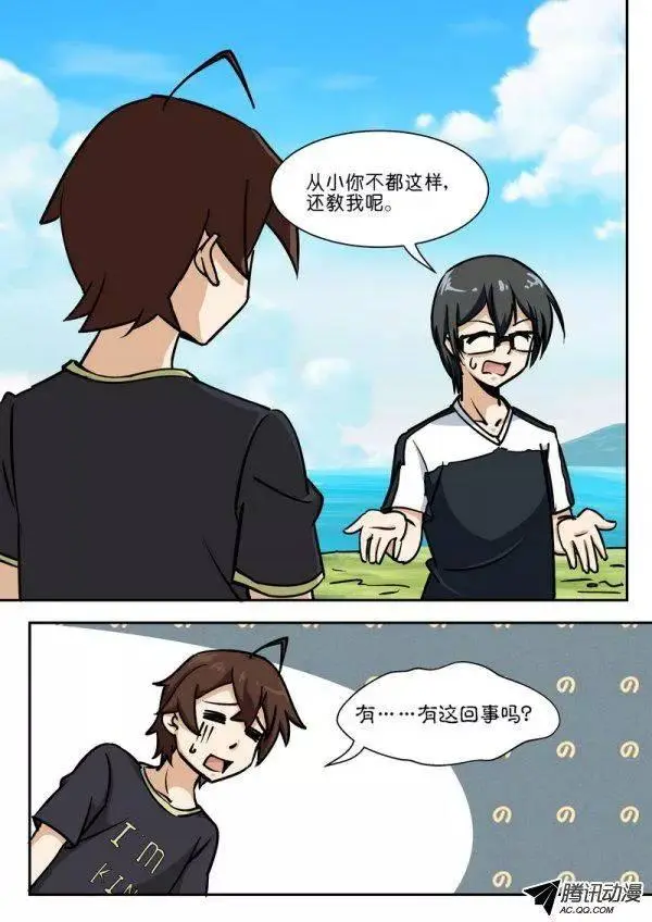 第五十五话 第6页