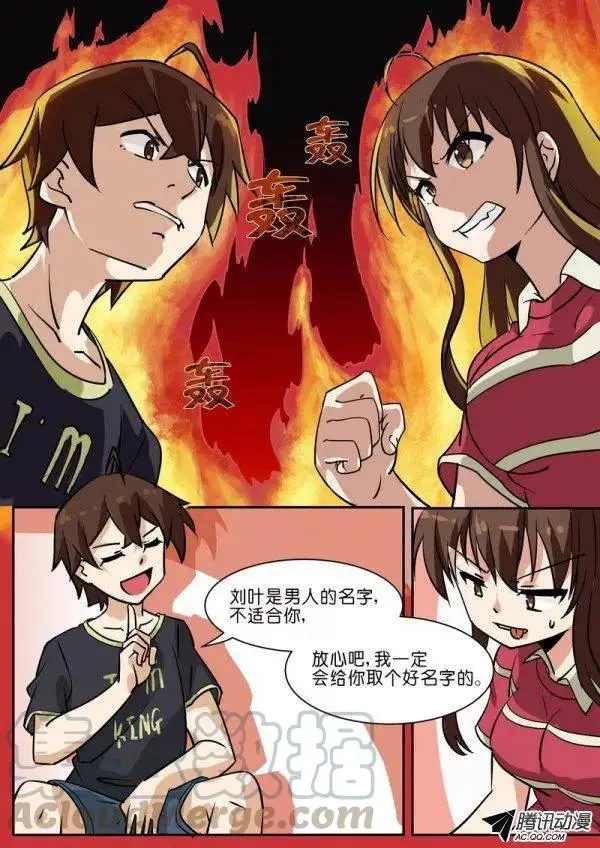 第五十七话 第1页