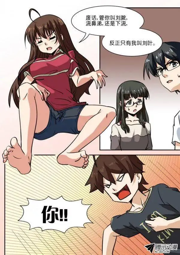 第五十七话 第2页