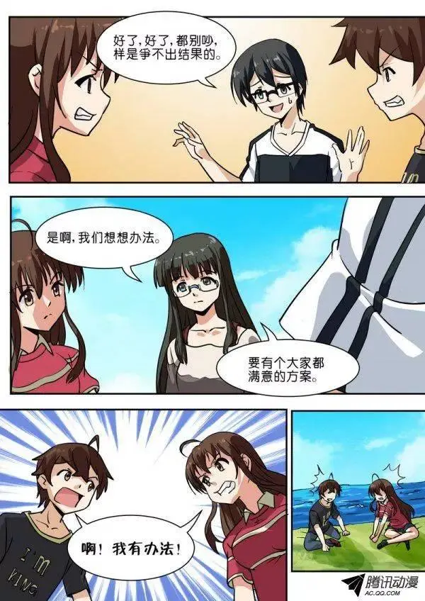 第五十七话 第3页