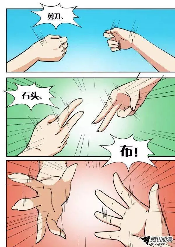 第五十七话 第6页