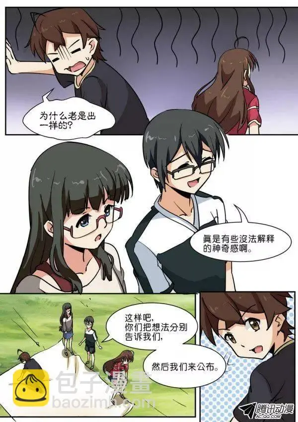 第五十七话 第7页