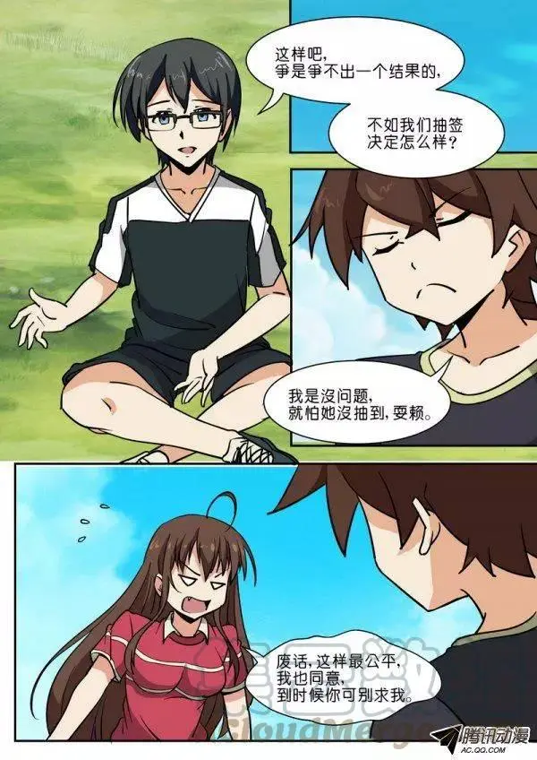 第五十八话 第1页