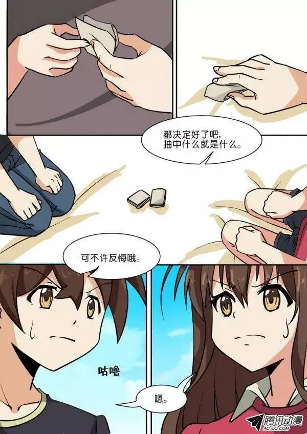 第五十八话 第2页