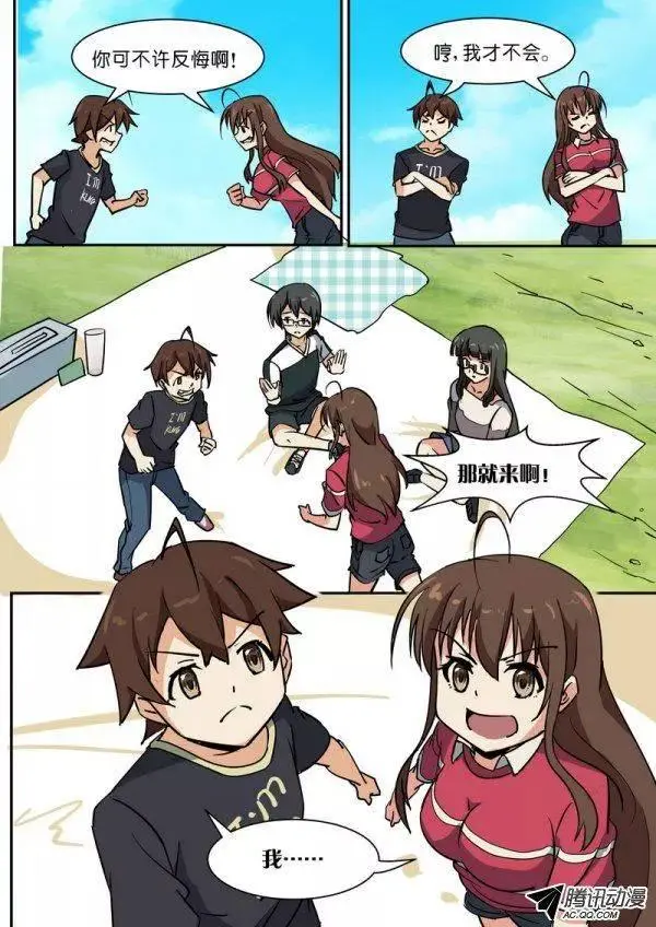 第五十八话 第3页