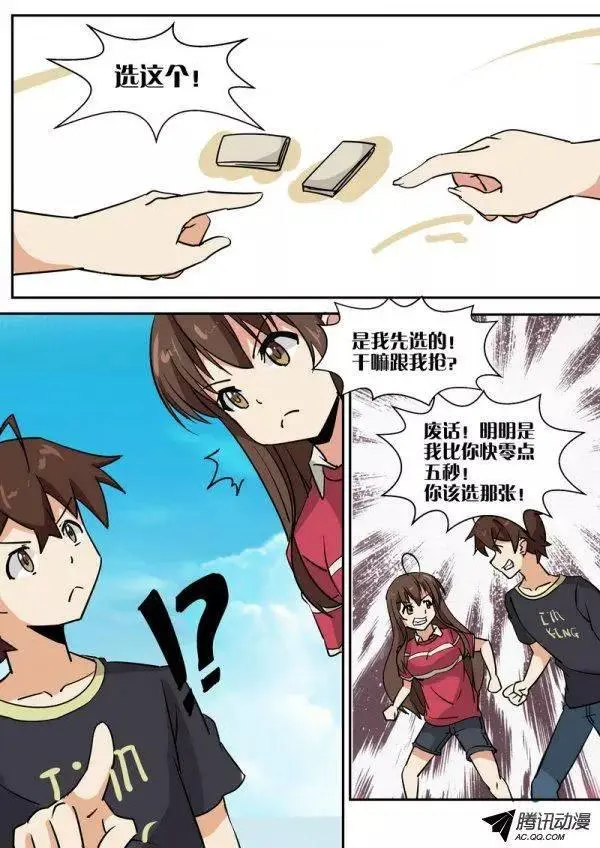 第五十八话 第4页
