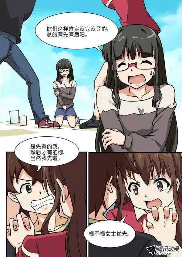 第五十八话 第6页