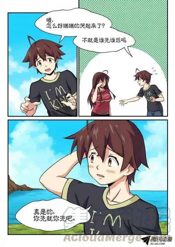 第五十九话 第1页