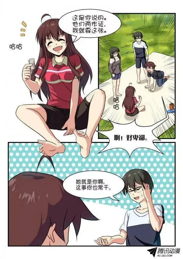 第五十九话 第3页