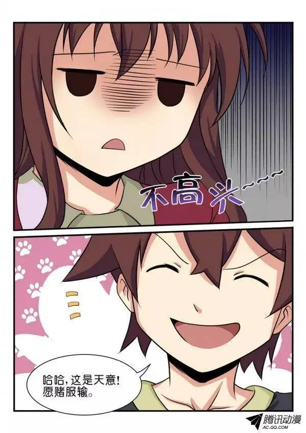 第五十九话 第5页